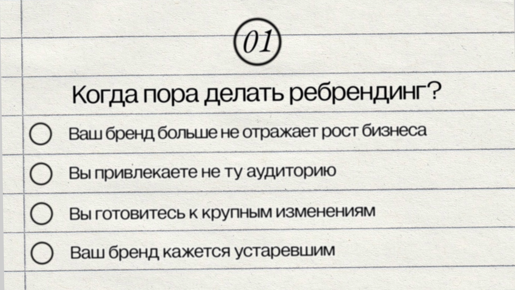Когда пора делать ребрендинг