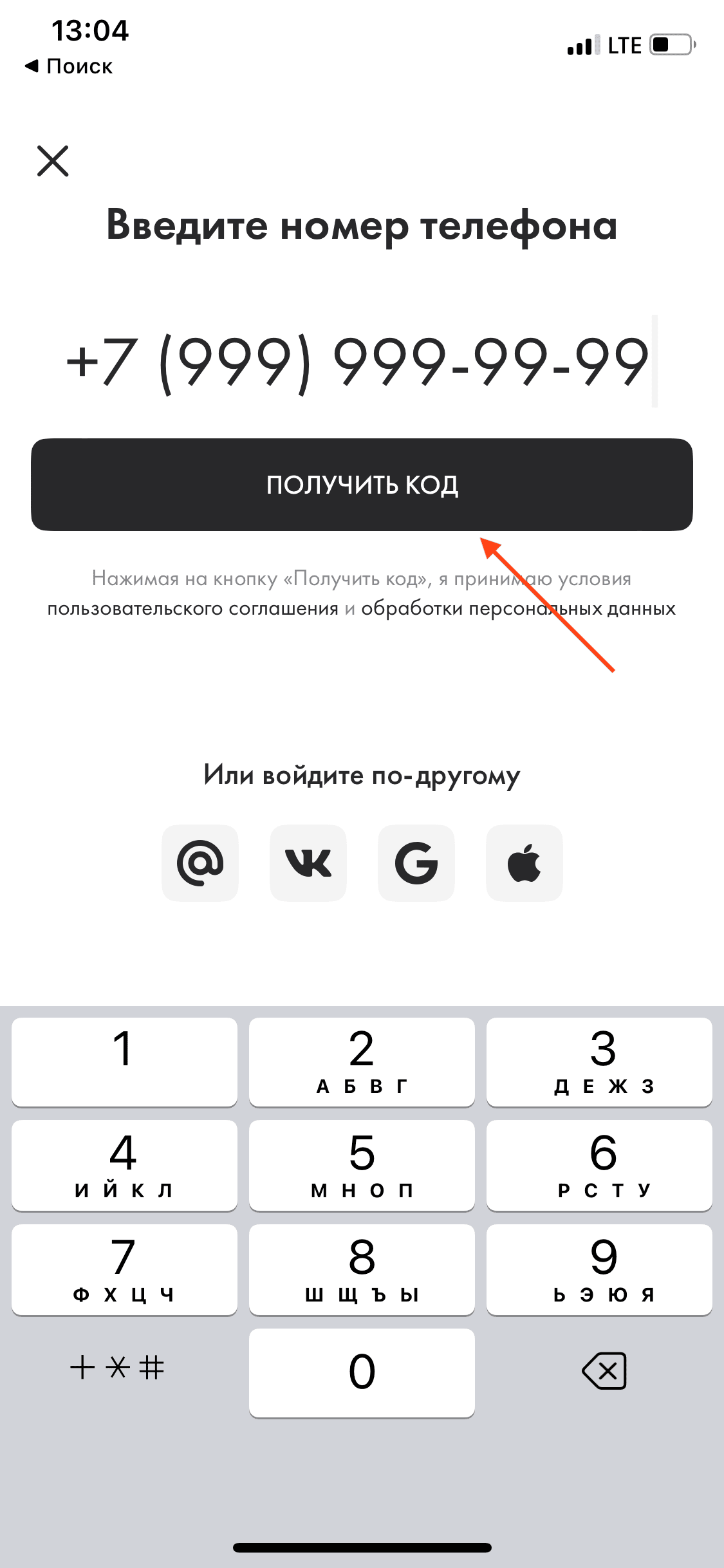 Проектируем авторизацию по номеру телефона в приложении: 180 гайдлайнов