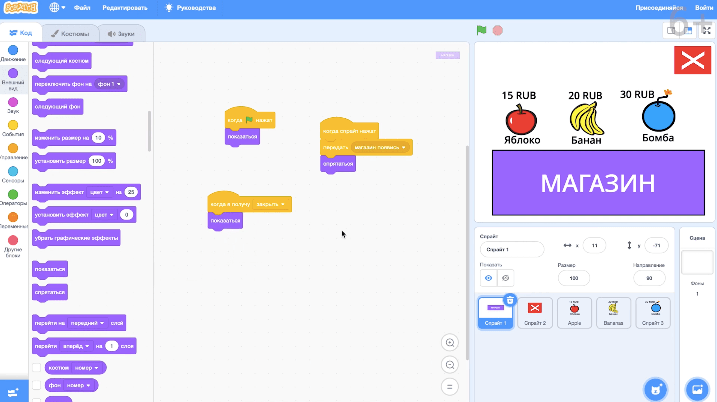 scratch программирование для детей