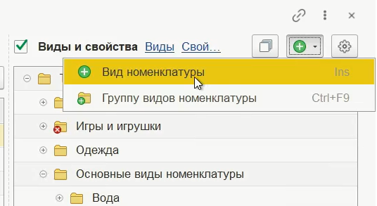 Создание номенклатуры в 1С для маркировки
