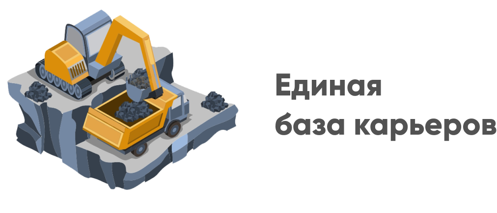 Единая база карьеров