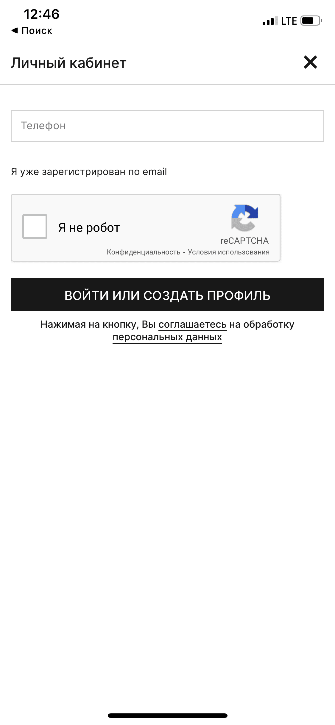 Проектируем авторизацию по номеру телефона в приложении: 180 гайдлайнов