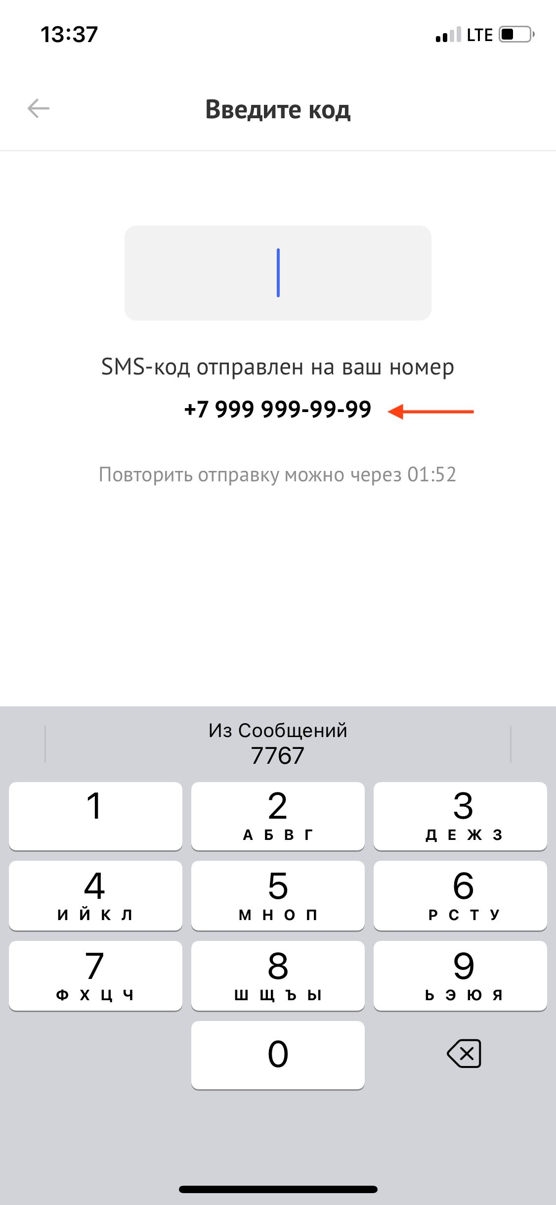 Проектируем авторизацию по номеру телефона в приложении: 180 гайдлайнов