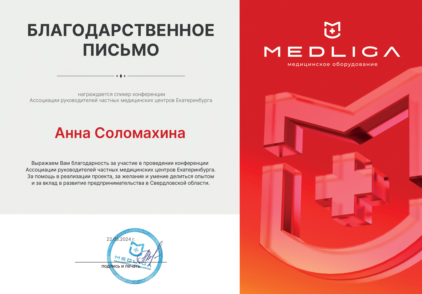 Medical Business School - Отзывы