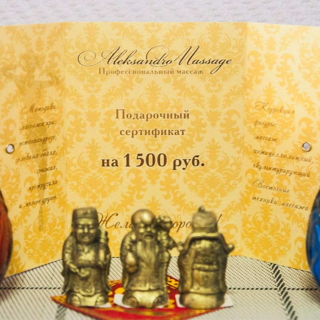 Массаж в Нижневартовске