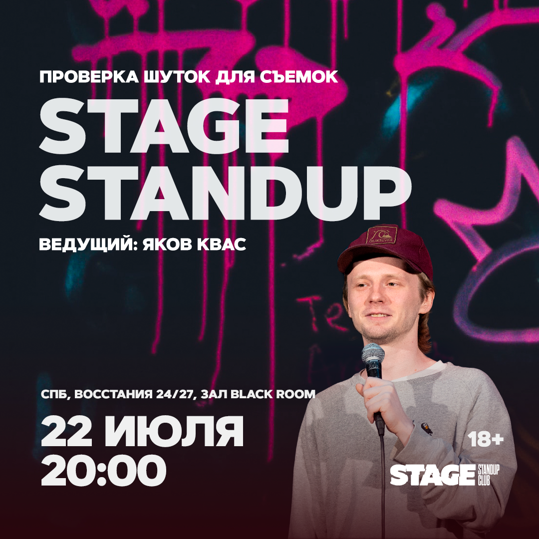 Stage StandUp Club