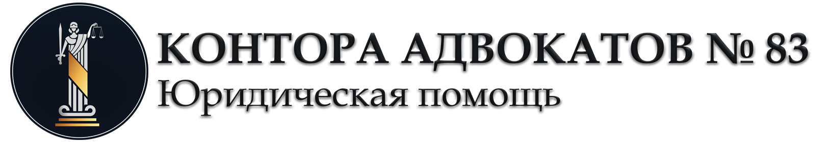 решим земельный и имущественный спор в вашу пользу, взыскание дебиторской задолженности, банкротство граждан и ИП, адвокат составит договор, который защитит ваш бизнес и деньги, заполним налоговую декларацию ндфл за вас, адвокат защитит бизнес и права предпринимателя, решим сложные споры по наследству, восстановим пропущенные сроки, юридическая помощь при разводе, решим земельный и имущественный спор в вашу пользу, поможем купить недвижимость без юридических рисков, контора адвокатов, юридическая помощь, юридическая помощь в находке, юридическая помощь во владивостоке, адвокат Свинтицкая Валентина Валентиновна, адвокат Свинтицкая, гражданские дела, уголовные дела, арбитражные споры, юридическое сопровождение, защита в суде, безопасная сделка, раздел имущества, банкротство, наследство, земельные споры, узаконим вашу недвижимость, юридическая консультация, 