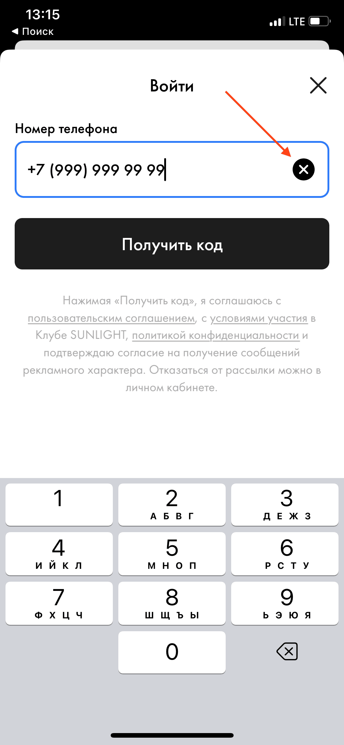 Проектируем авторизацию по номеру телефона в приложении: 180 гайдлайнов