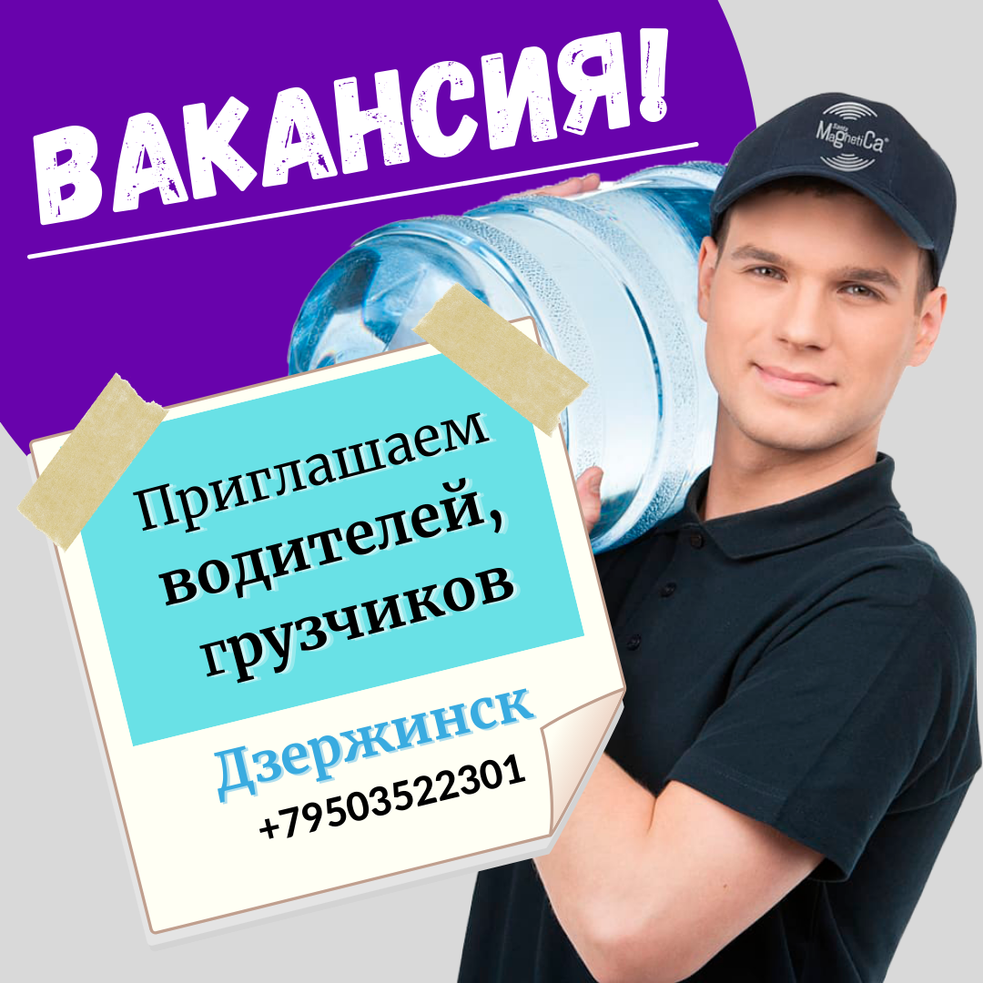 Грузчик картинки для вакансии