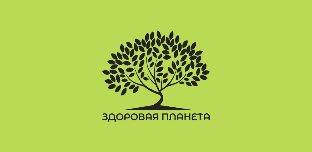 Здоровая планета