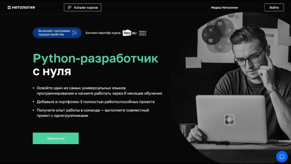 москва python разработчик  