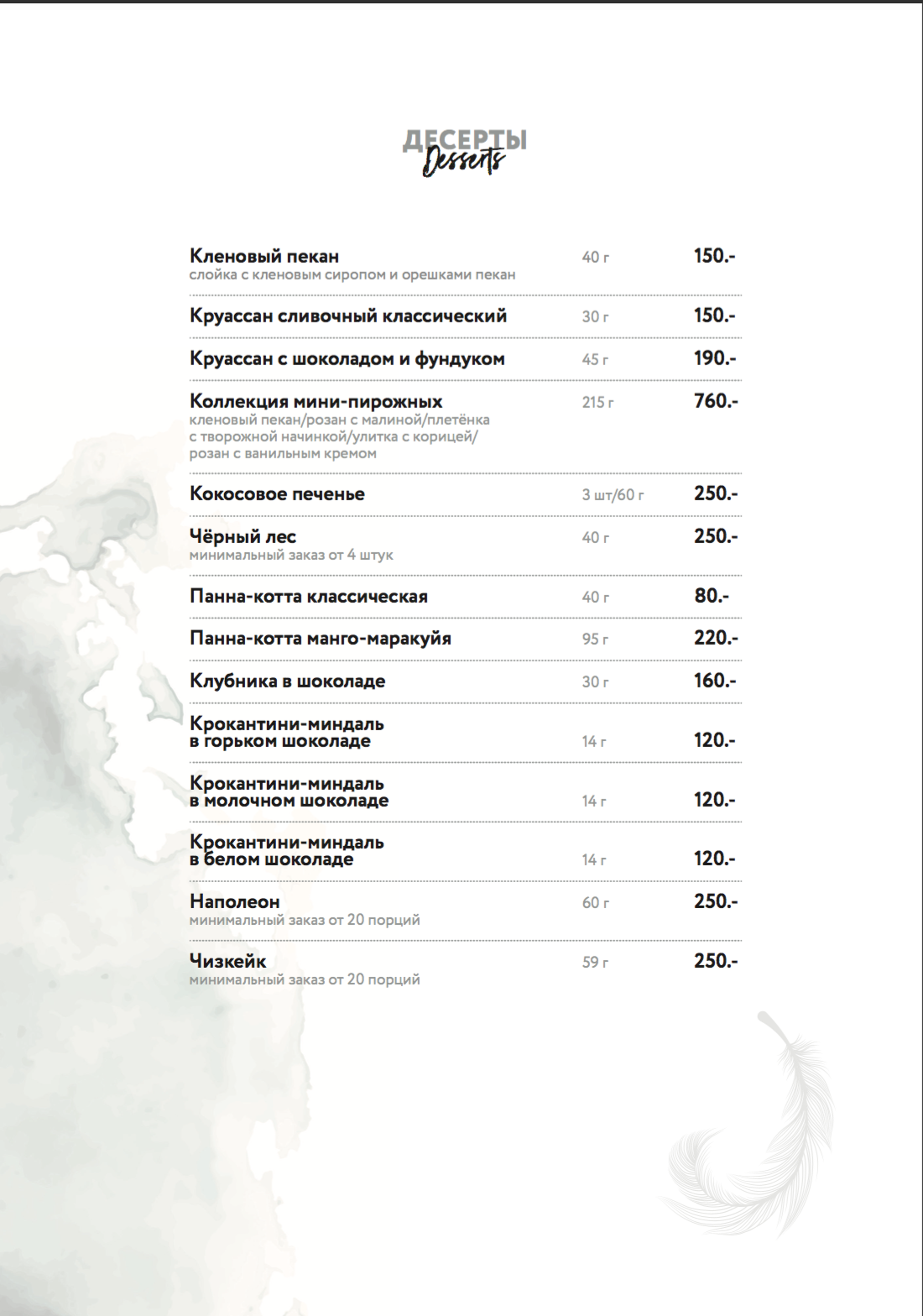 банкетное меню