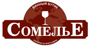 Винный бутик «Сомелье»