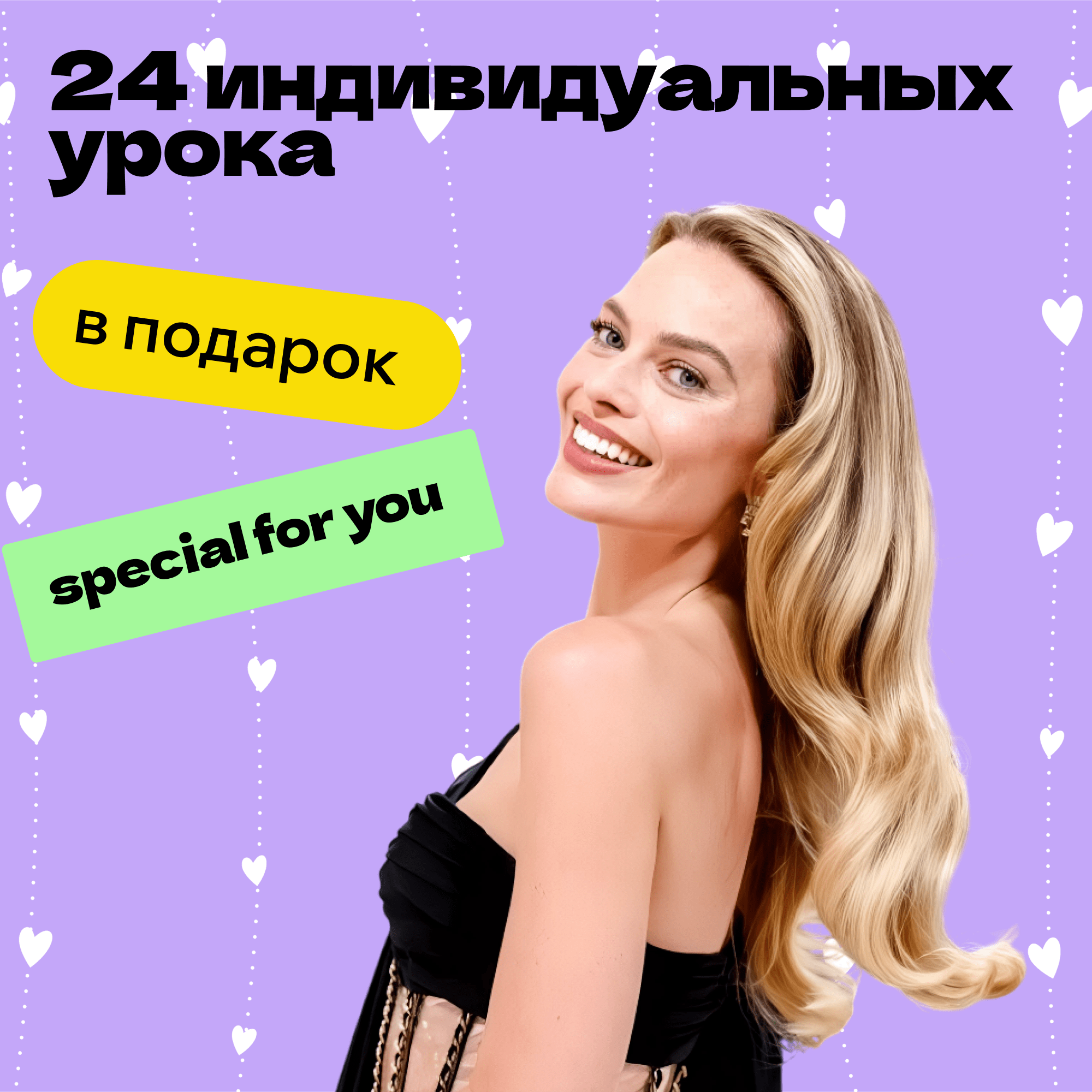 акция на английский