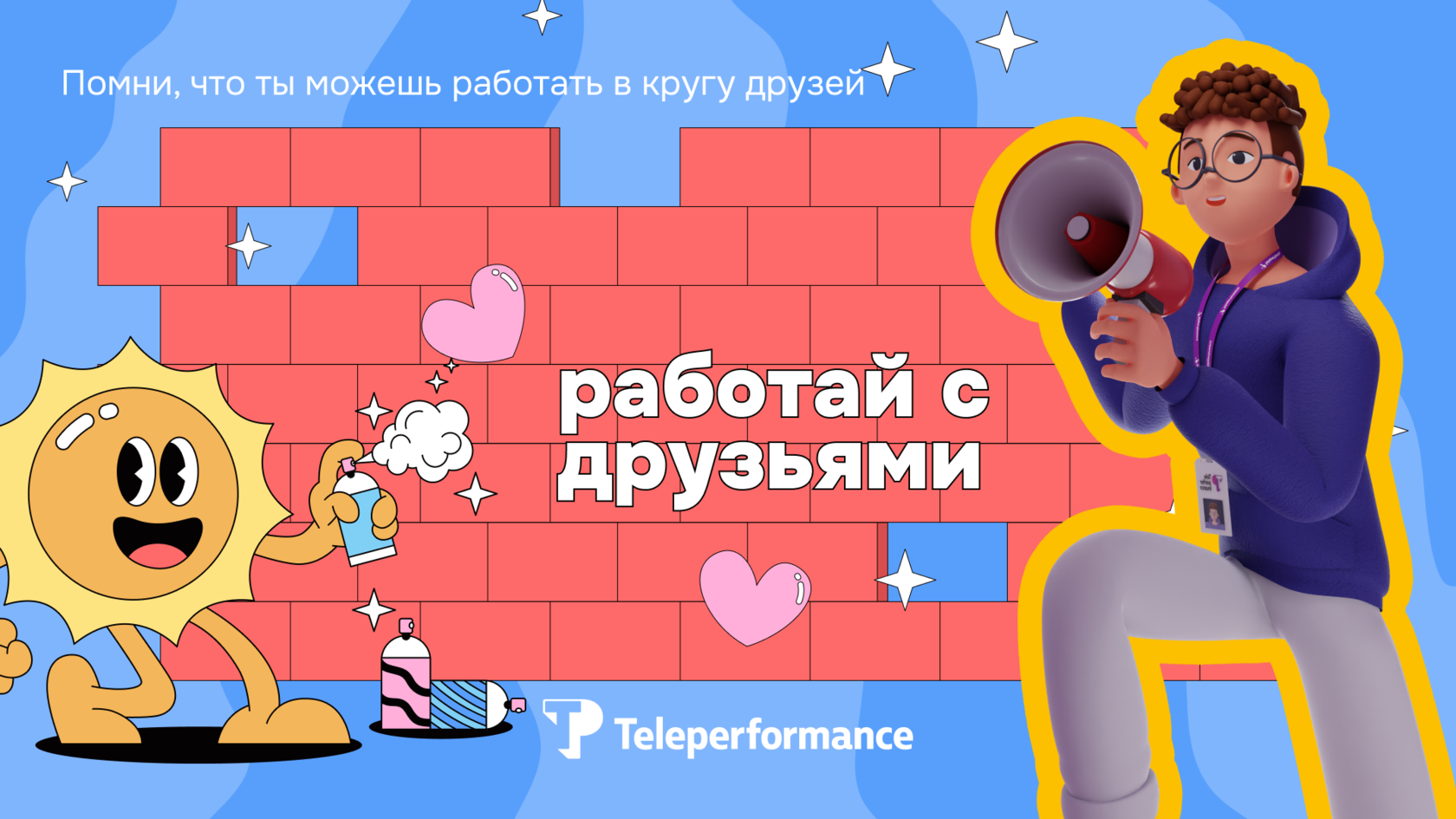Акция "Приведи друга"
