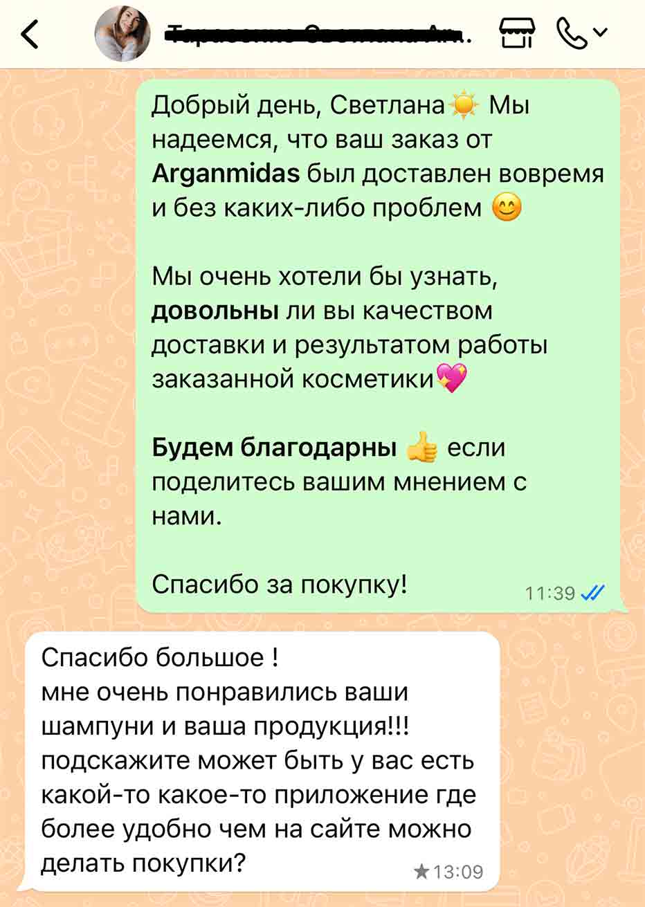 Отзыв о косметике Arganmidas 19