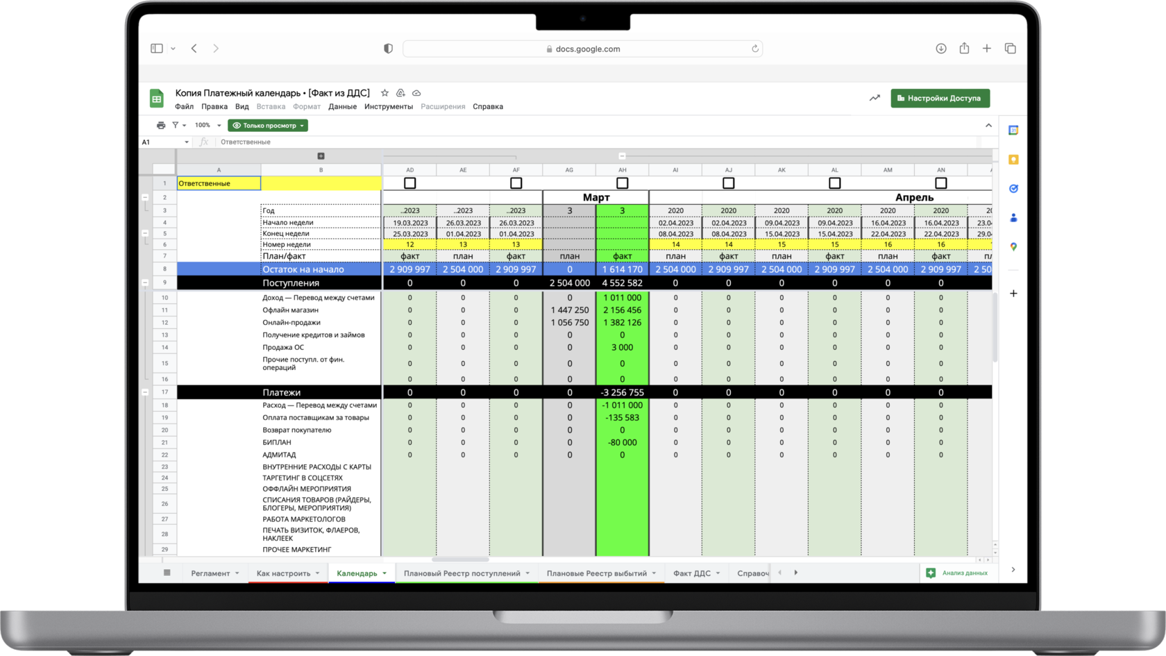 Шаблон платежного календаря