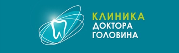  Клиника доктора Головина 