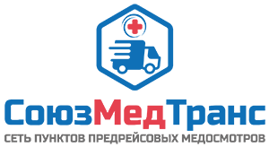 СоюзМедТранс