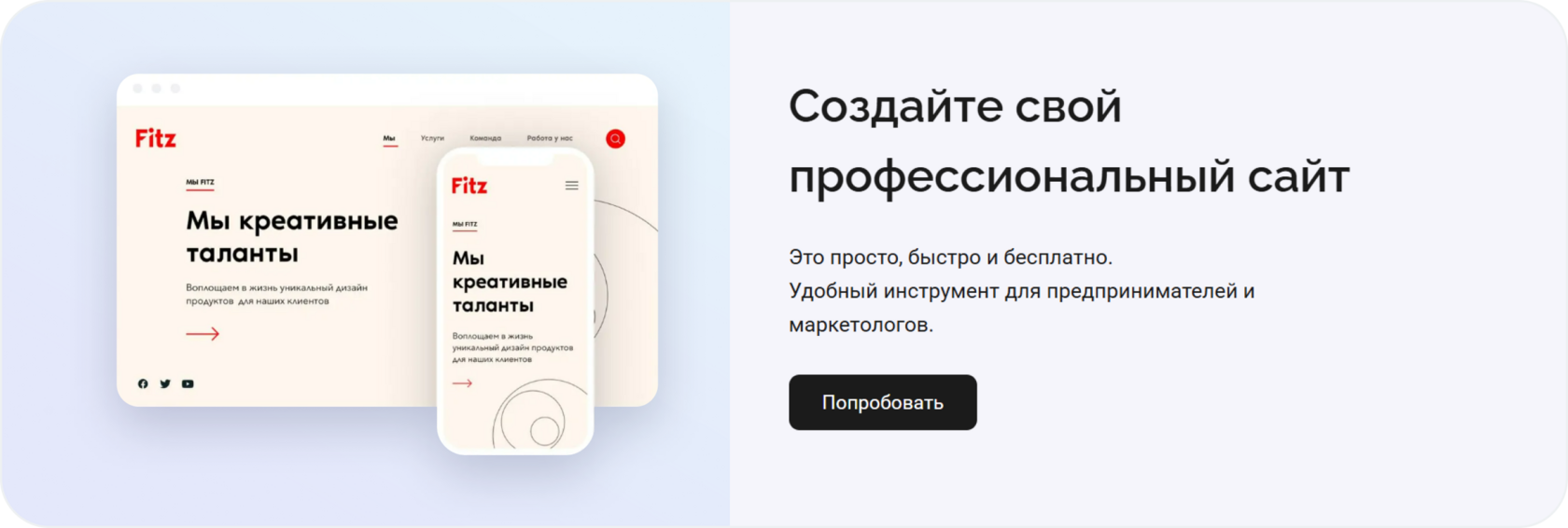 Конструктор сайтов Prodáct