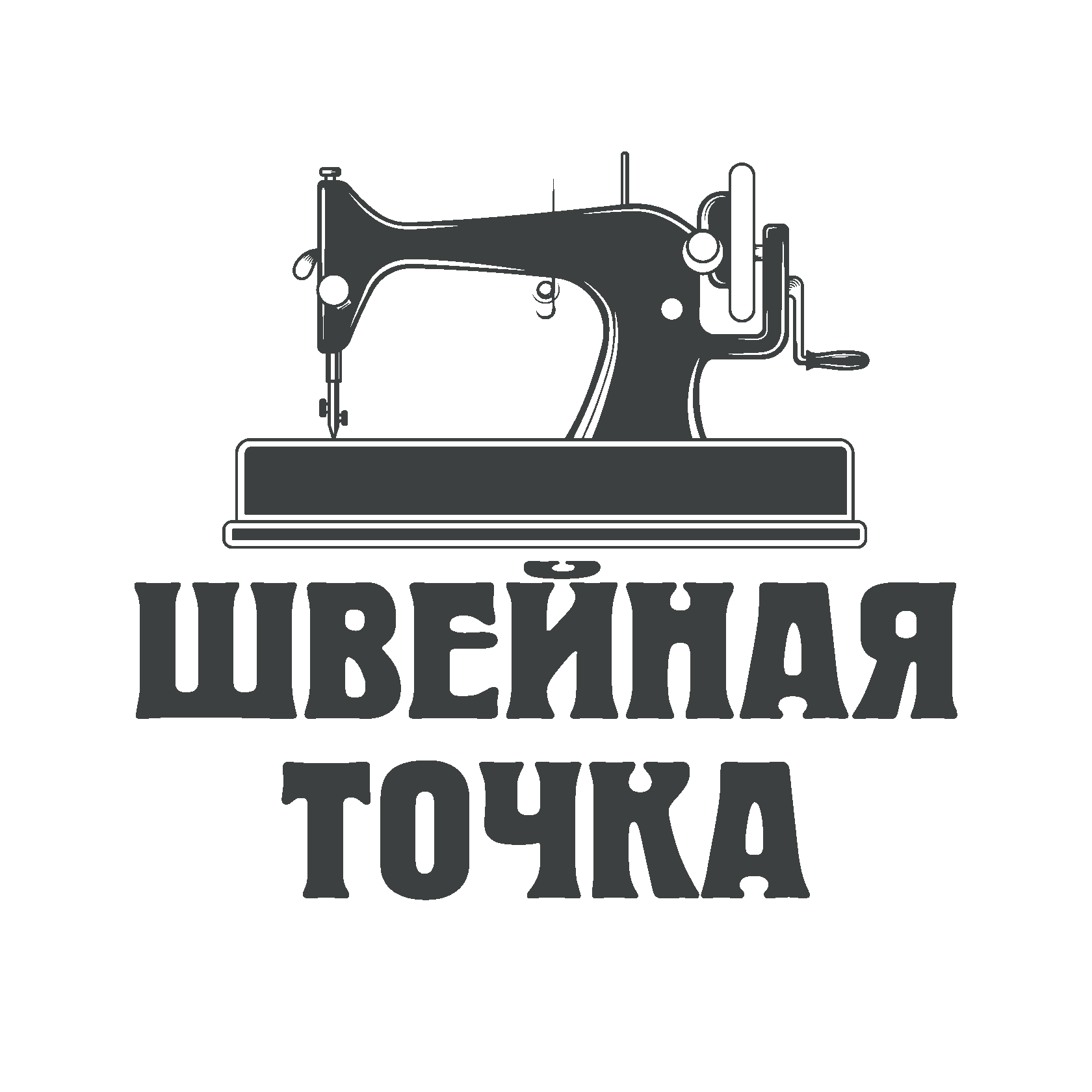 Швейная точка