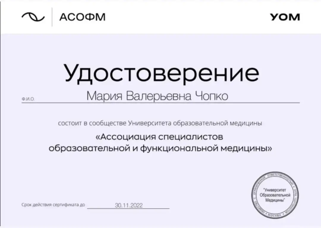 Сертификат 6