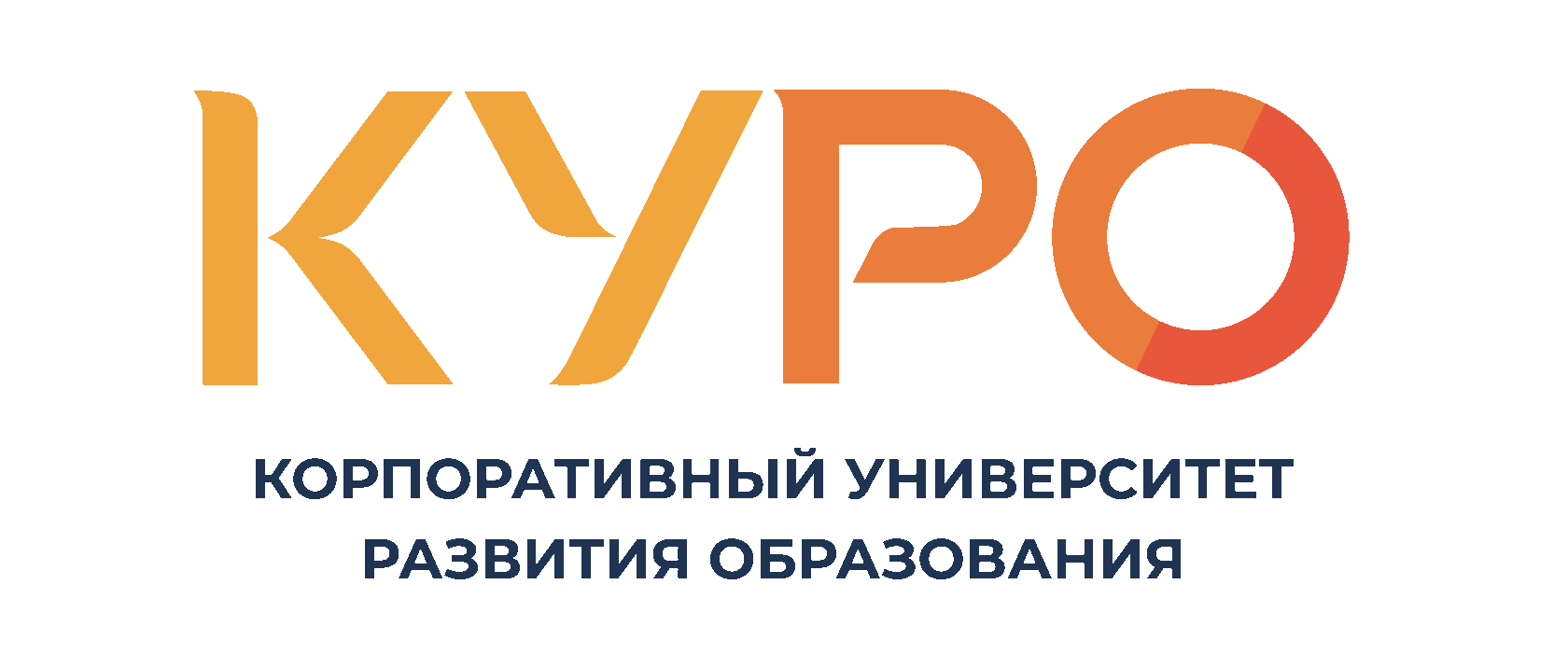 КУРО