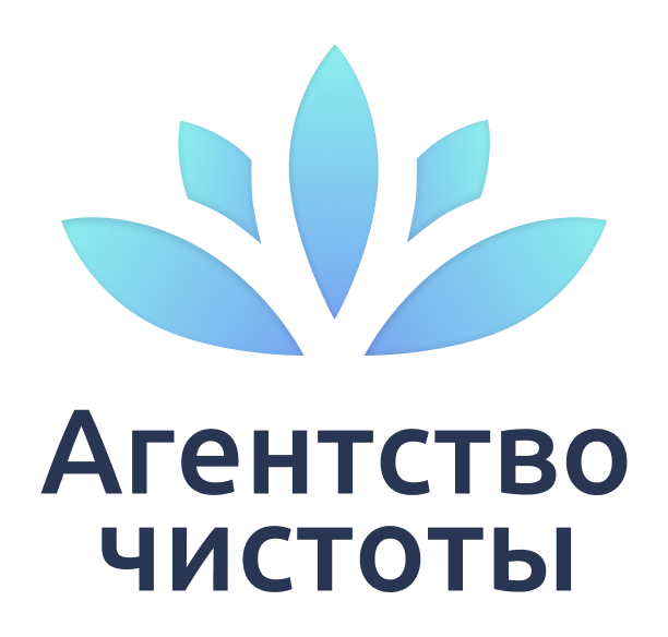 Агентство чистоты