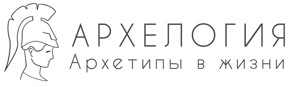  АРХЕЛОГИЯ 