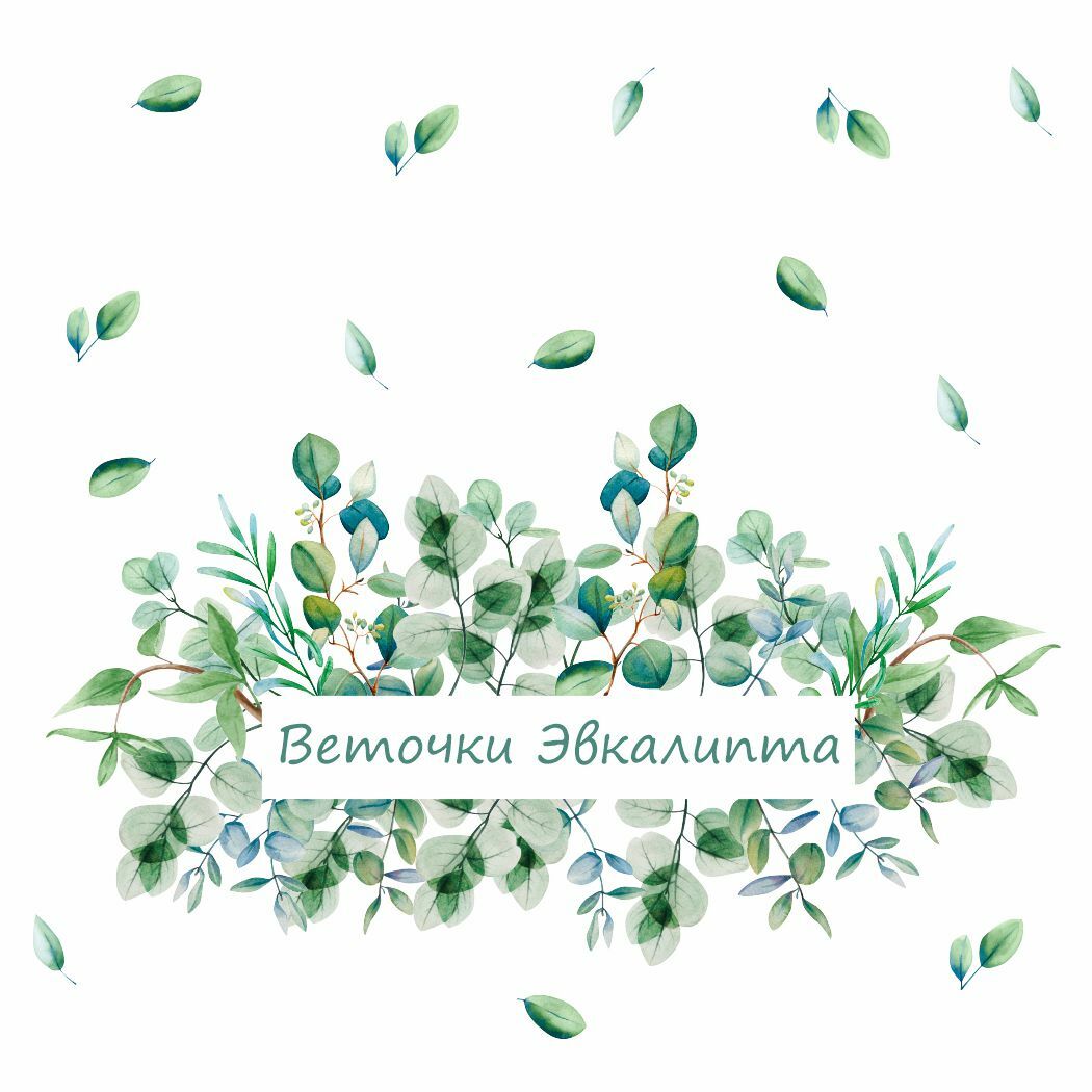 интерьерные виниловые наклейки на стену