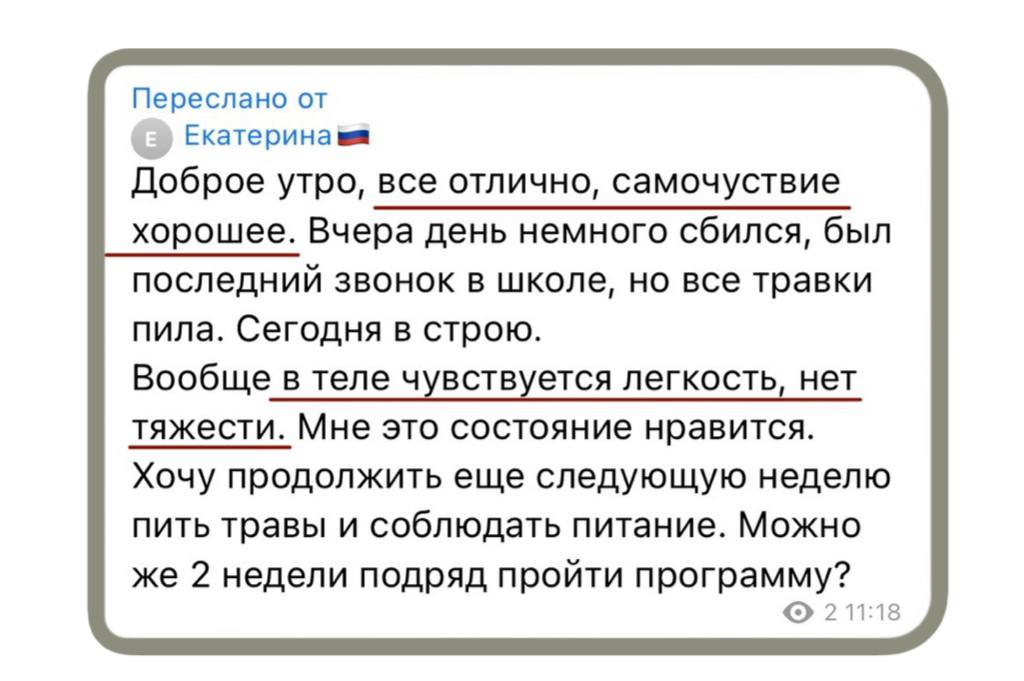 Отзыв участницы