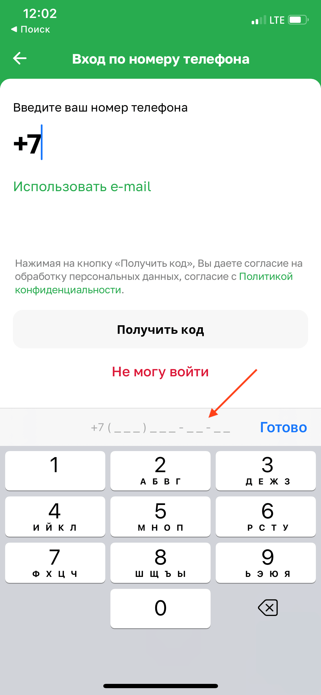 Проектируем авторизацию по номеру телефона в приложении: 180 гайдлайнов