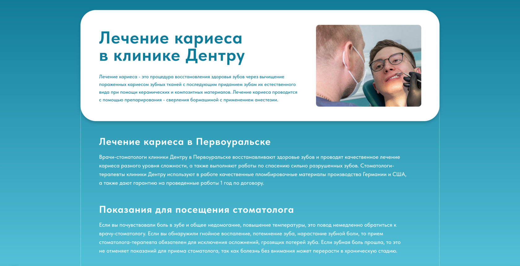 поисковая оптимизация для стоматологии - кейс продвижения стоматологической клиники