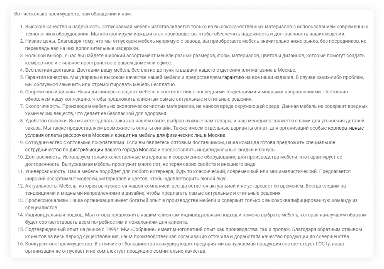 Преимущества компании на сайте: как написать и оформить блок с  конкурентными преимуществами для клиента, чтобы отстроиться от конкурентов  - примеры