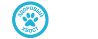 Здоровый хвост