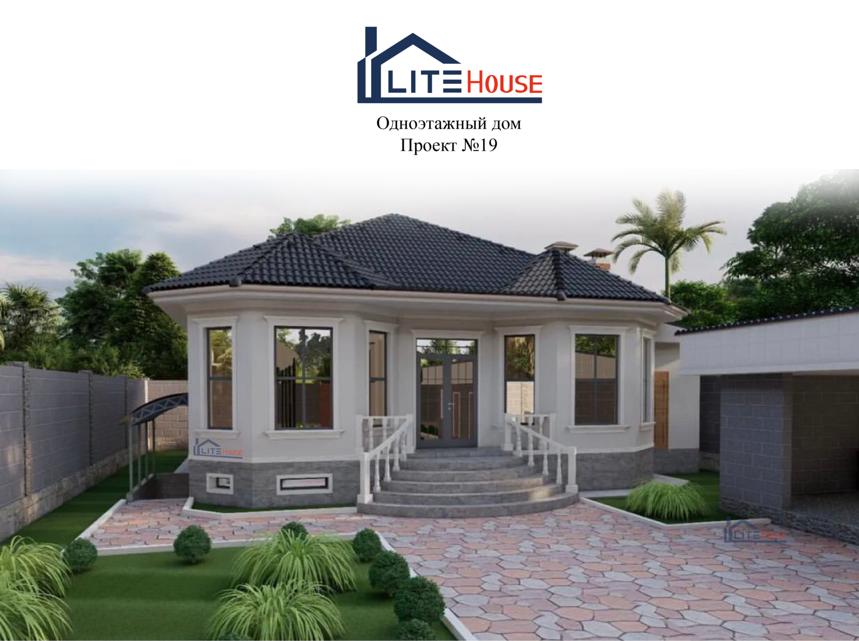 LITE House - строительство домов под ключ в Башкортостане