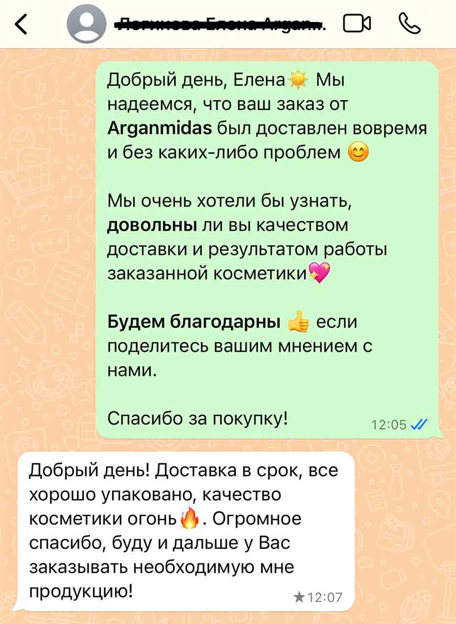 Отзыв о косметике Arganmidas 25