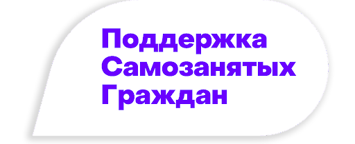 Самозанятые Тюменской области