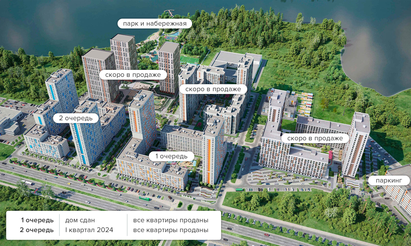 ЖК River Park - официальный сайт застройщика | Гринвич — недвижимость для  жизни