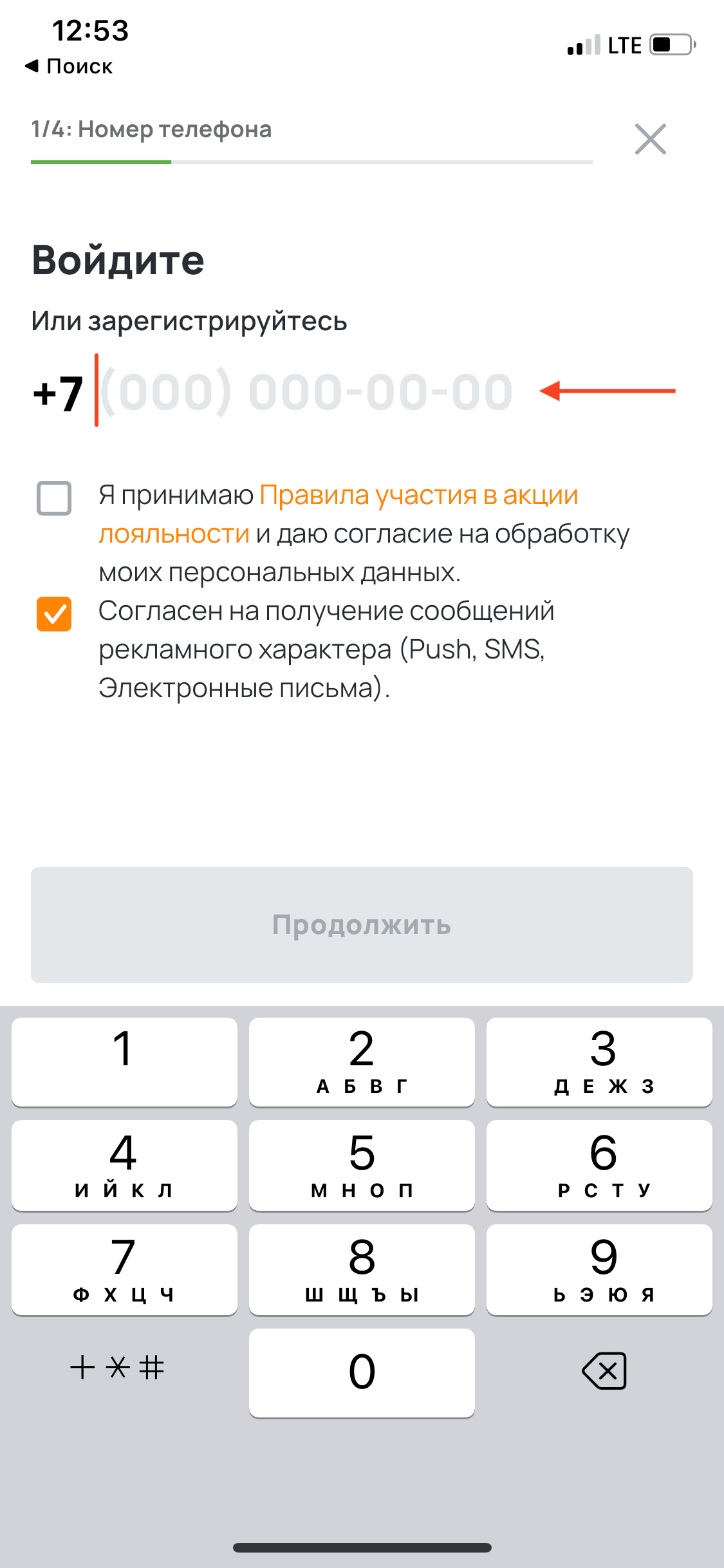 Проектируем авторизацию по номеру телефона в приложении: 180 гайдлайнов