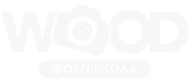 Wood фотошкола