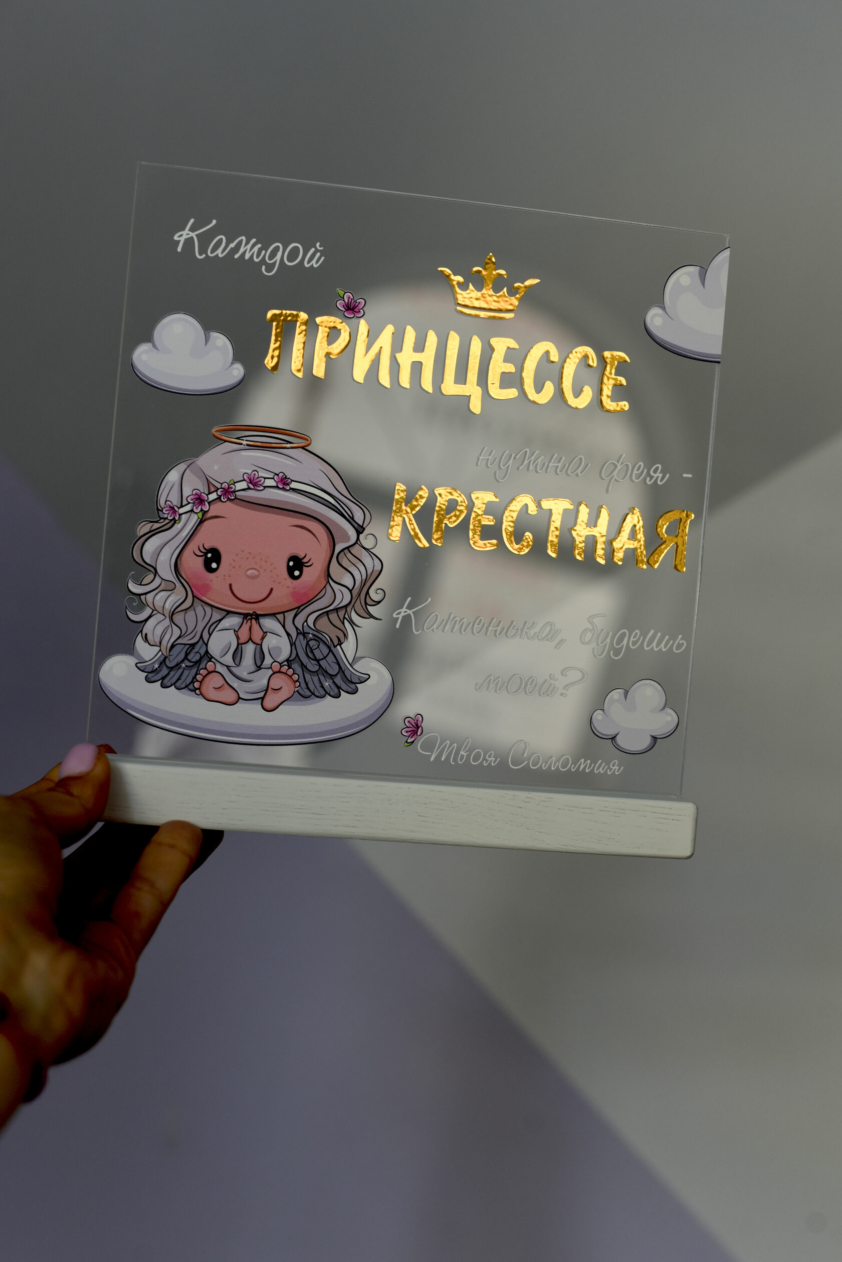 Крестным