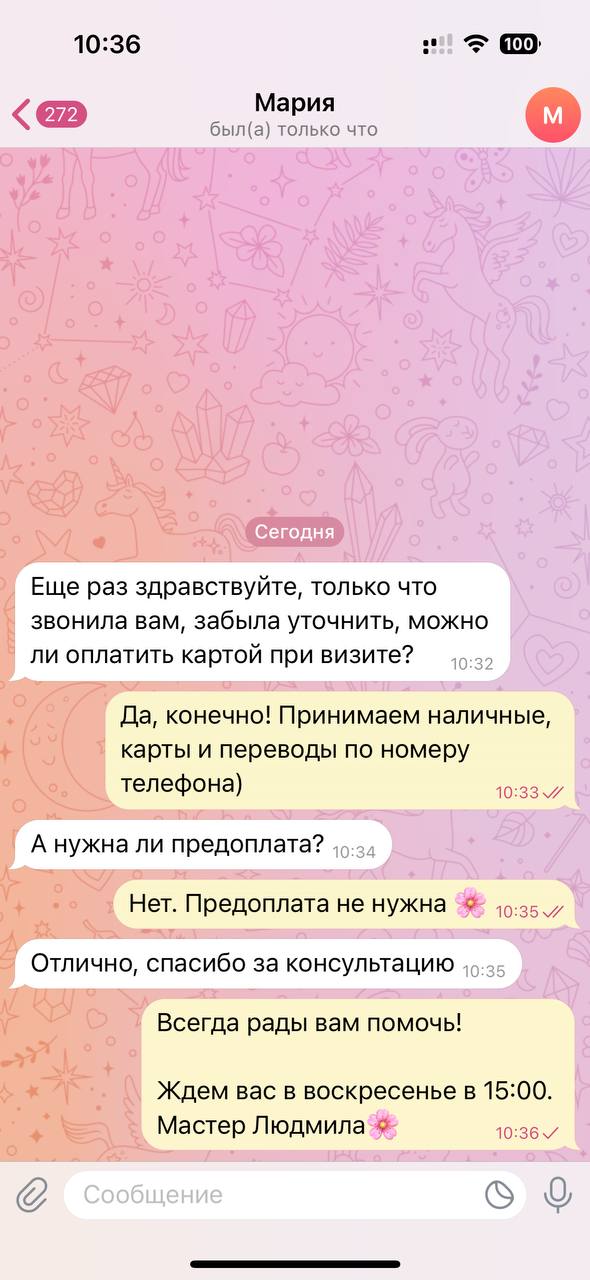 Отзыв