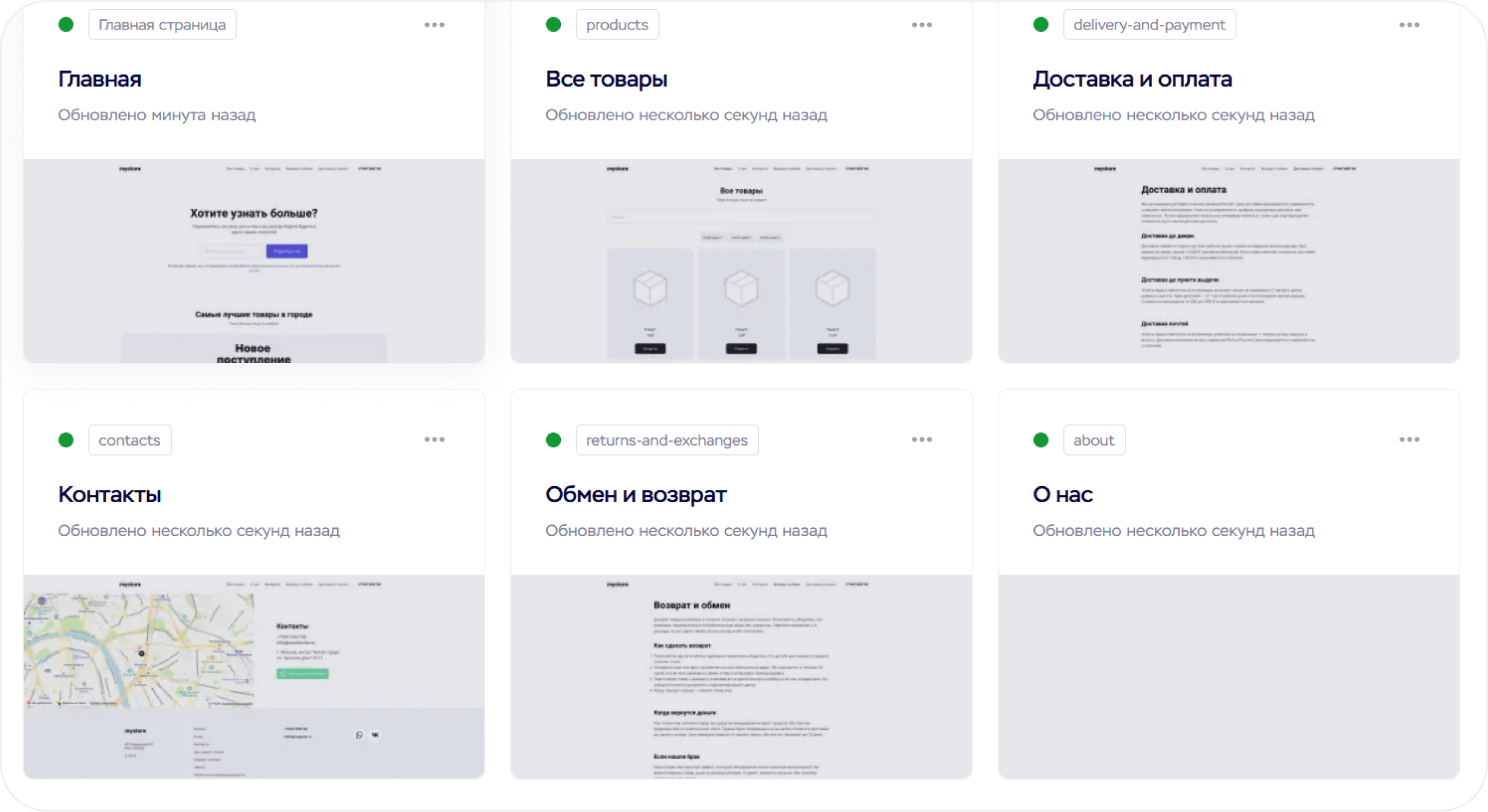Шаблоны страниц для интернет-магазина