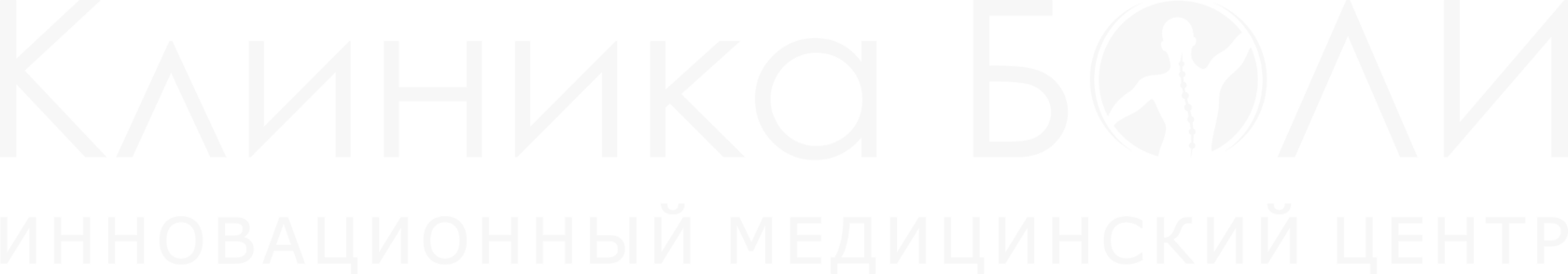Клиника Боли