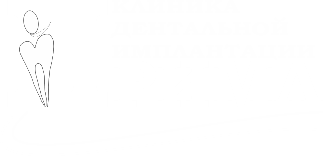 Стоматология Прима