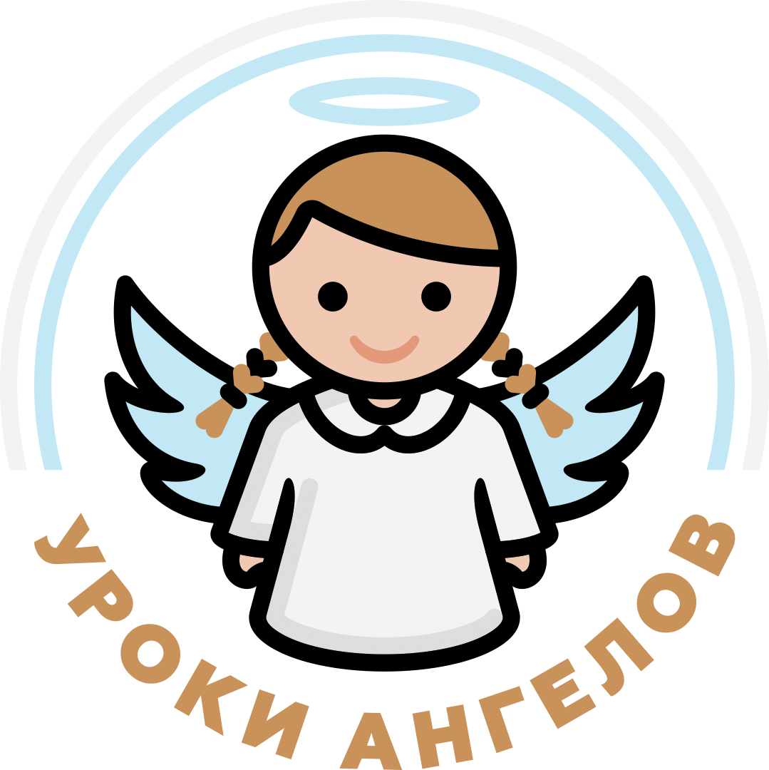 Школа Ангелов - ЛВ