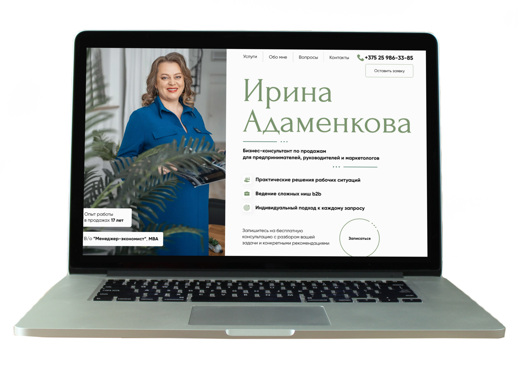 сайт под ключ, заказать создание сайта, сайт на тильде