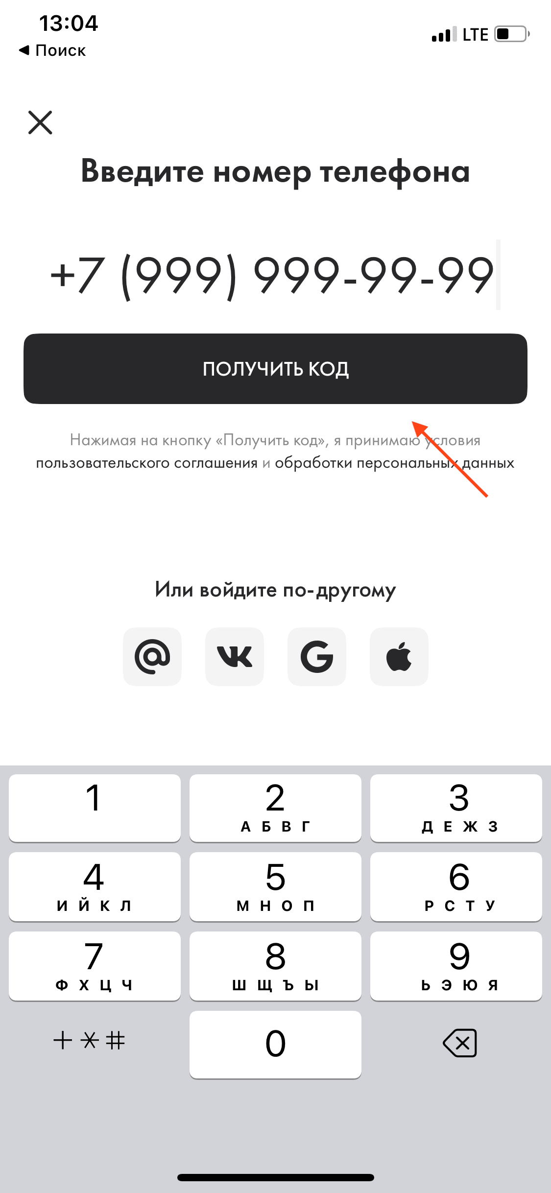 Проектируем авторизацию по номеру телефона в приложении: 180 гайдлайнов