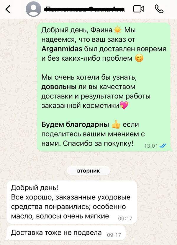 Отзыв о косметике Arganmidas 2